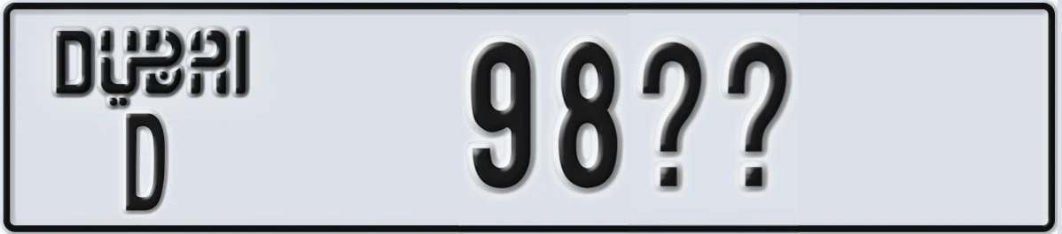 UAE License Plate Dubai D 98XX