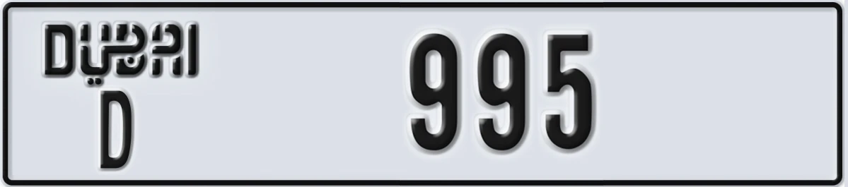 UAE License Plate Dubai D 995