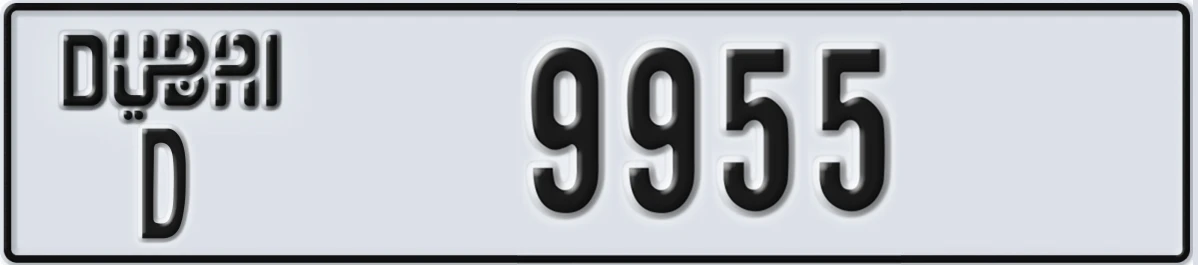 UAE License Plate Dubai D 9955