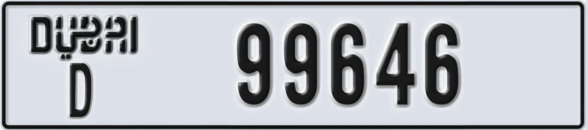 UAE License Plate Dubai D 99646