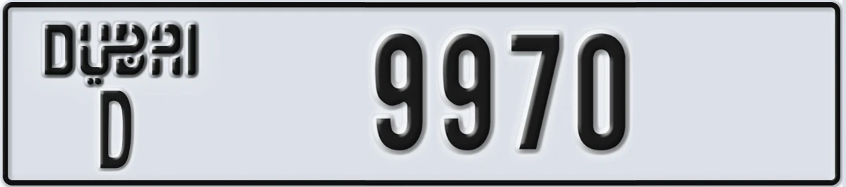 UAE License Plate Dubai D 9970