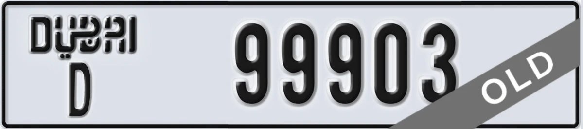 UAE License Plate Dubai D 99903