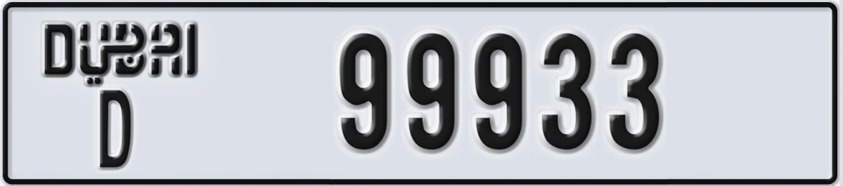 UAE License Plate Dubai D 99933