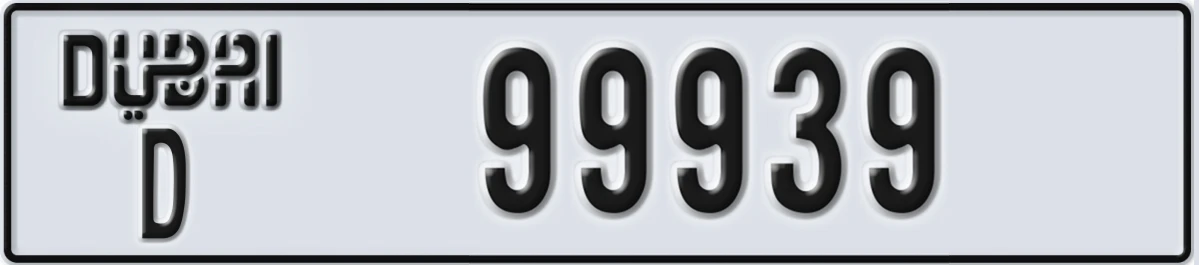 UAE License Plate Dubai D 99939
