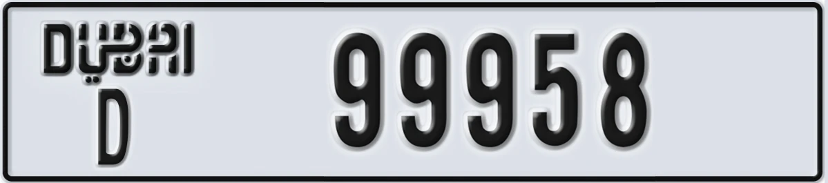 UAE License Plate Dubai D 99958