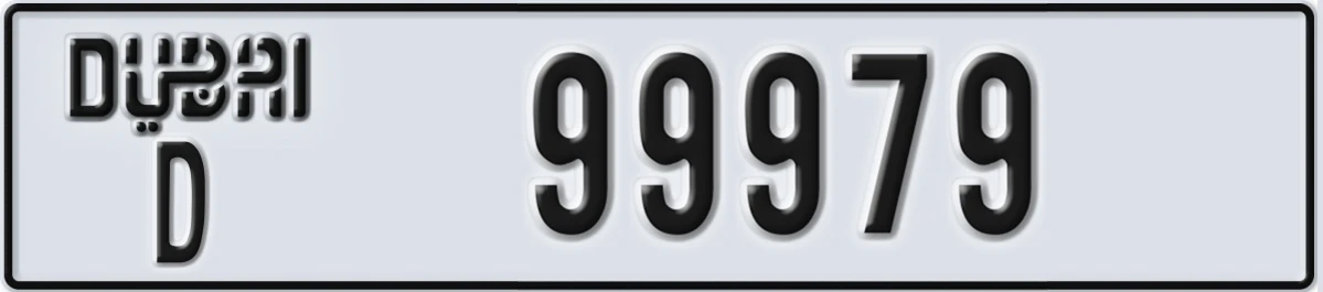 UAE License Plate Dubai D 99979