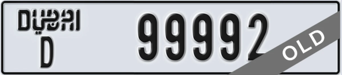 UAE License Plate Dubai D 99992