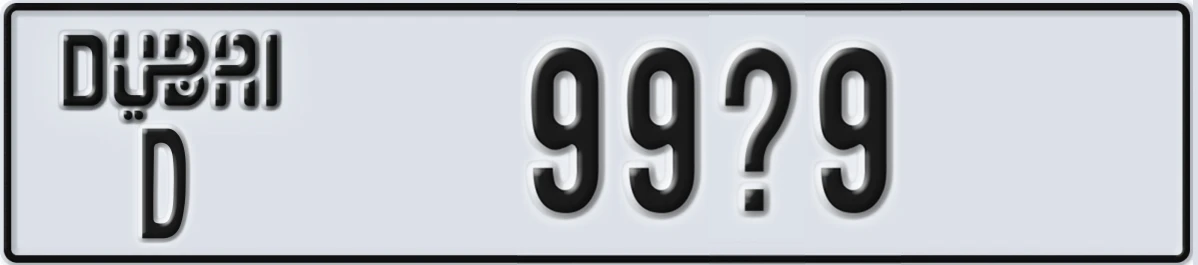 UAE License Plate Dubai D 99X9