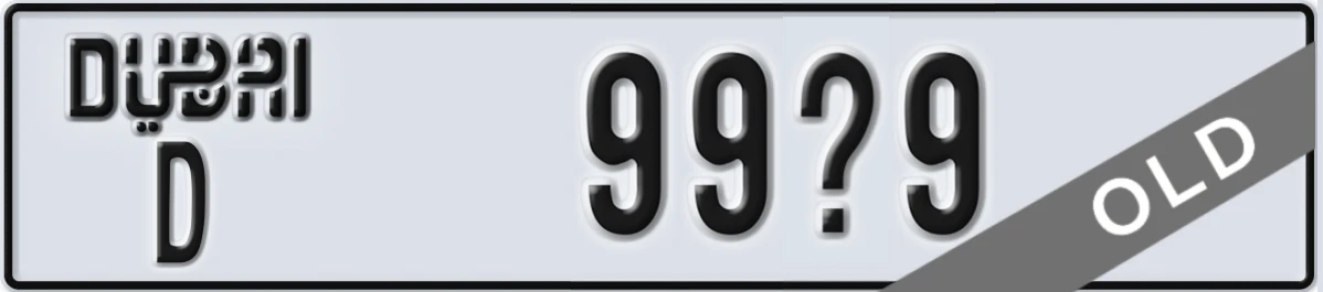 UAE License Plate Dubai D 99X9
