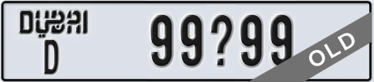 UAE License Plate Dubai D 99X99