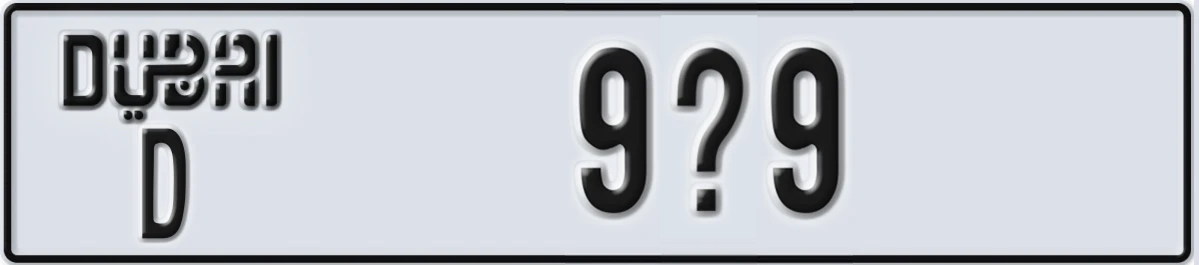 UAE License Plate Dubai D 9X9