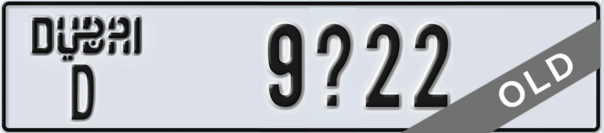 UAE License Plate Dubai D 9X22