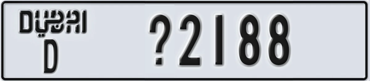 UAE License Plate Dubai D X2188