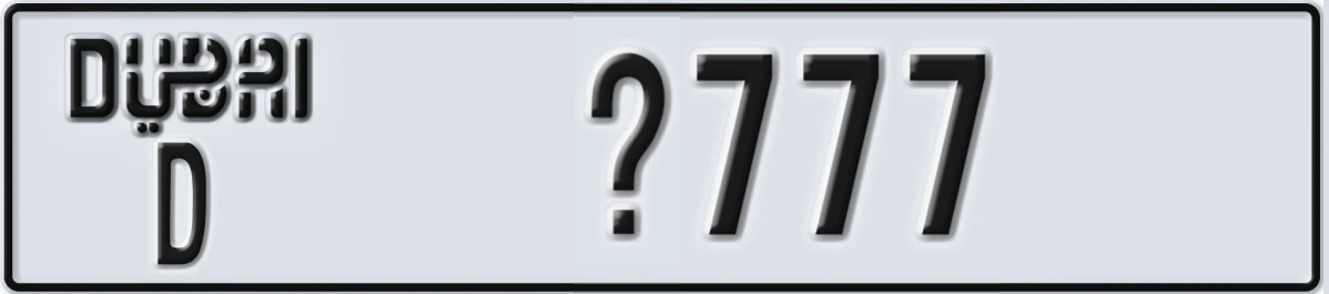 UAE License Plate Dubai D @777