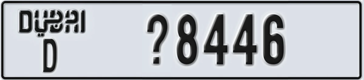 UAE License Plate Dubai D X8446