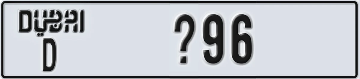 UAE License Plate Dubai D X96