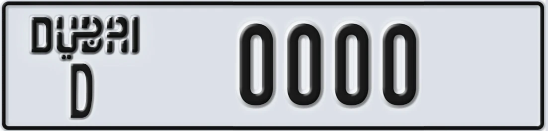 UAE License Plate Dubai D X0000