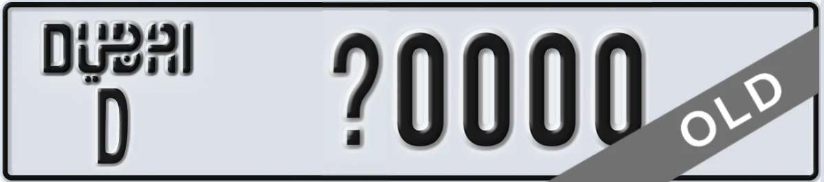 UAE License Plate Dubai D X0000