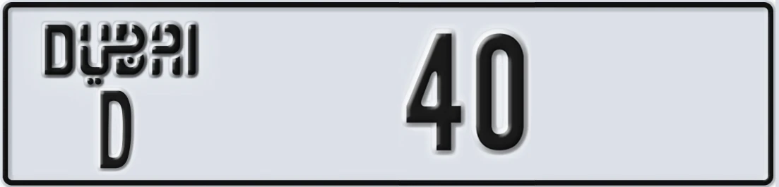 UAE License Plate Dubai D X40