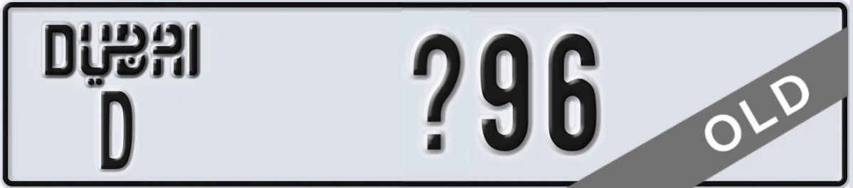 UAE License Plate Dubai D X96