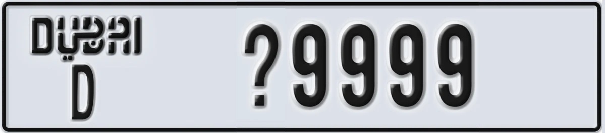 UAE License Plate Dubai D X9999