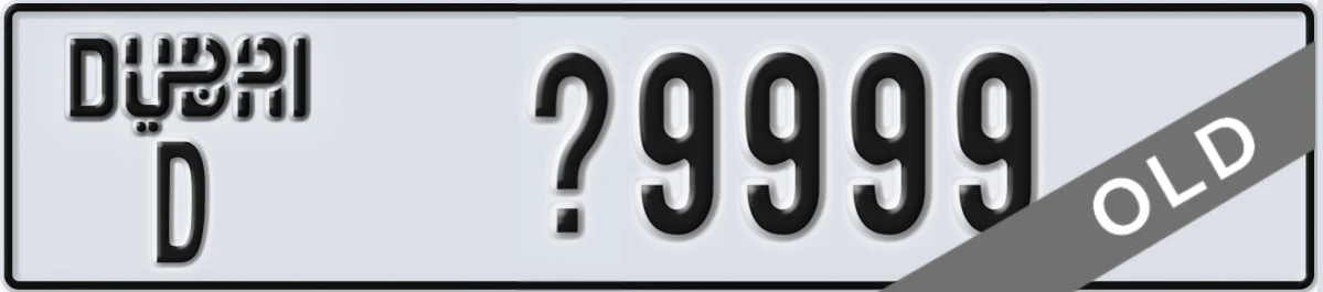 UAE License Plate Dubai D X9999