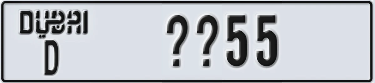 UAE License Plate Dubai D XX55