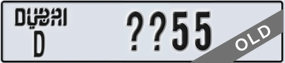 UAE License Plate Dubai D XX55