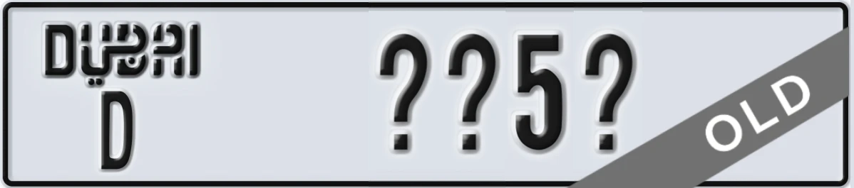 UAE License Plate Dubai D XX5X