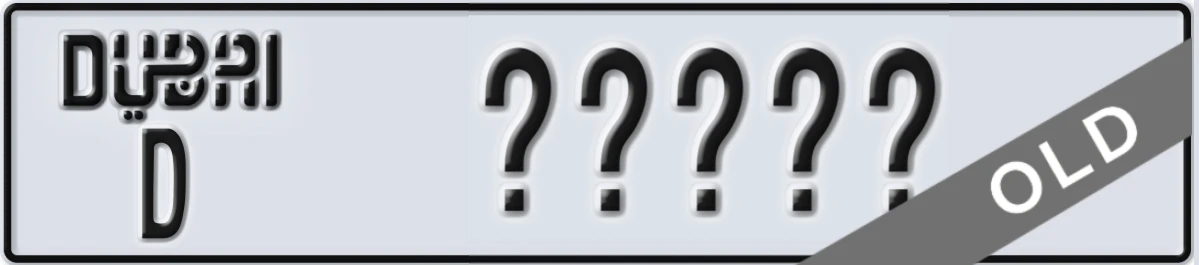 UAE License Plate Dubai D XXXXX