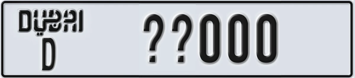 UAE License Plate Dubai D XY000