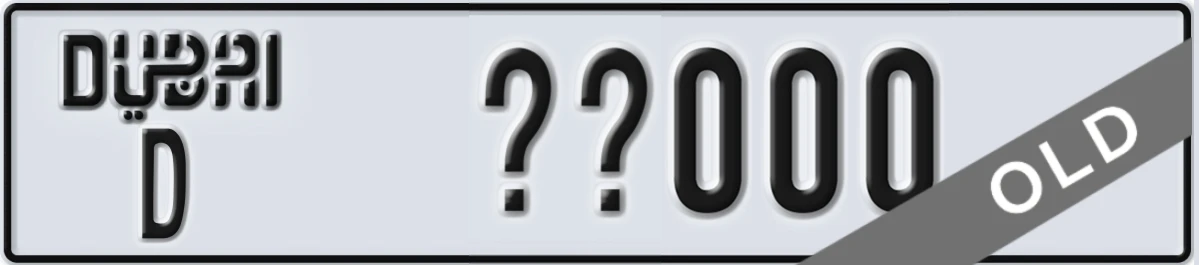 UAE License Plate Dubai D XY000