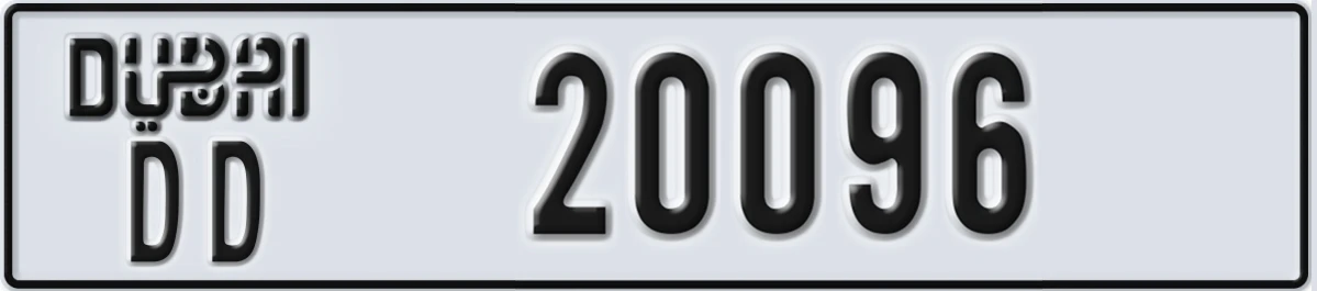 UAE License Plate Dubai DD 20096