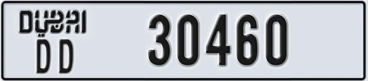 UAE License Plate Dubai DD 30460