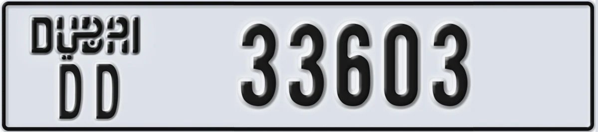 UAE License Plate Dubai DD 33603