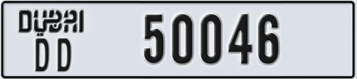 UAE License Plate Dubai DD 50046