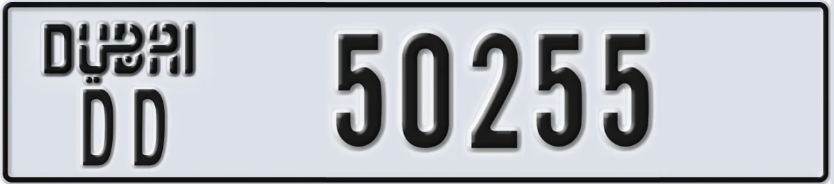 UAE License Plate Dubai DD 50255