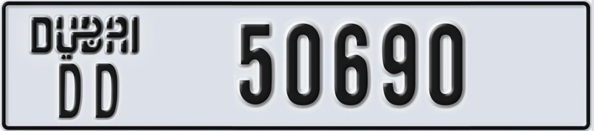 UAE License Plate Dubai DD 50690