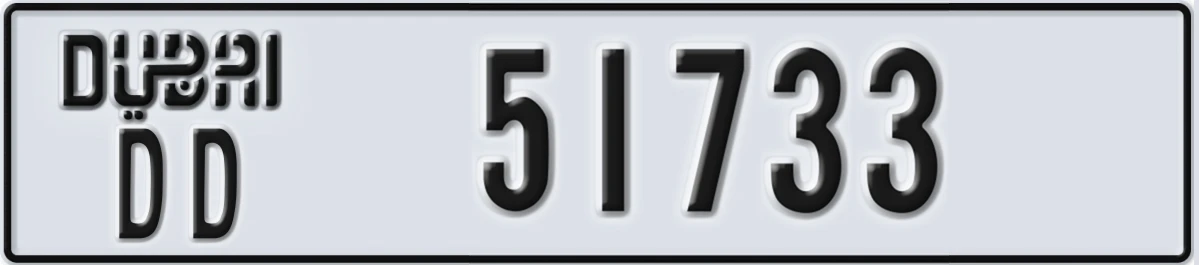 UAE License Plate Dubai DD 51733