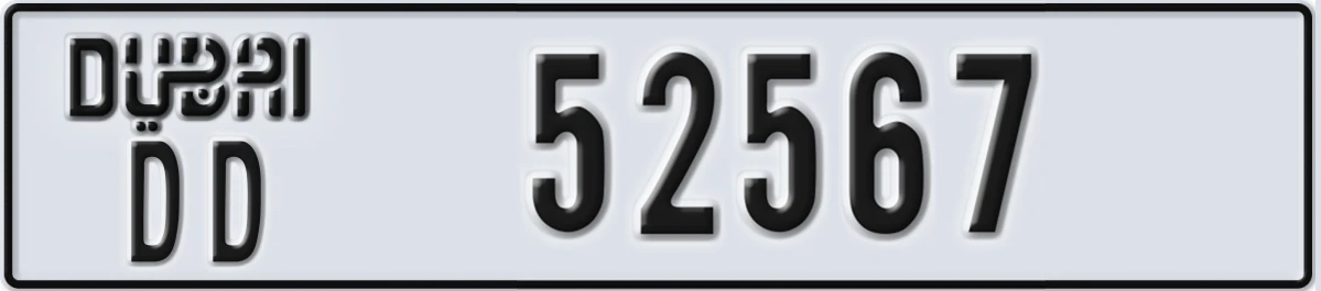 UAE License Plate Dubai DD 52567