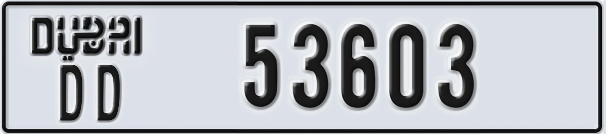 UAE License Plate Dubai DD 53603