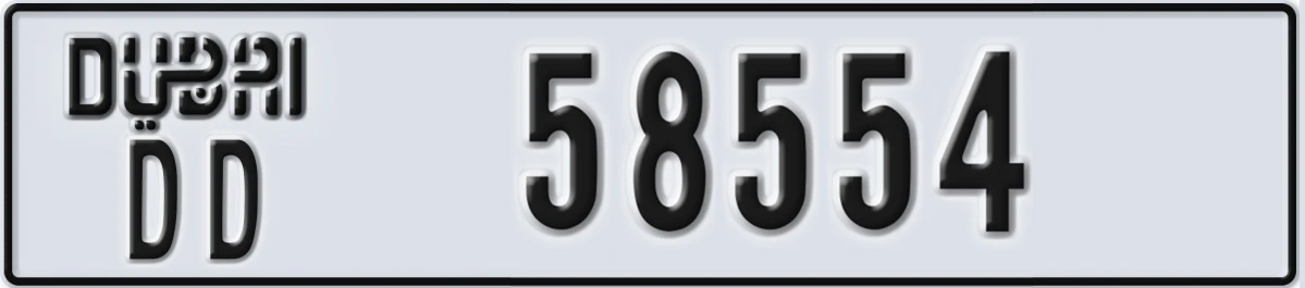 UAE License Plate Dubai DD 58554