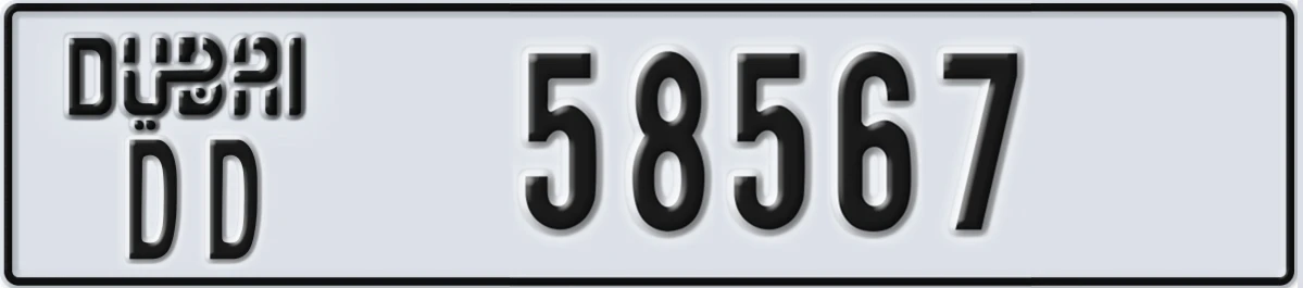 UAE License Plate Dubai DD 58567