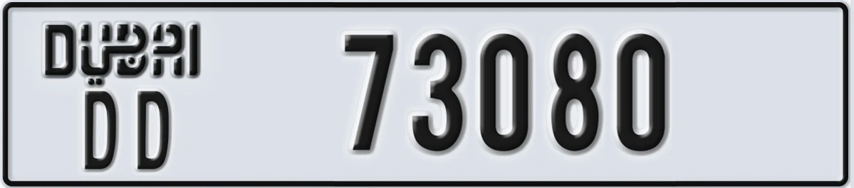 UAE License Plate Dubai DD 73080