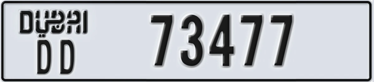 UAE License Plate Dubai DD 73477