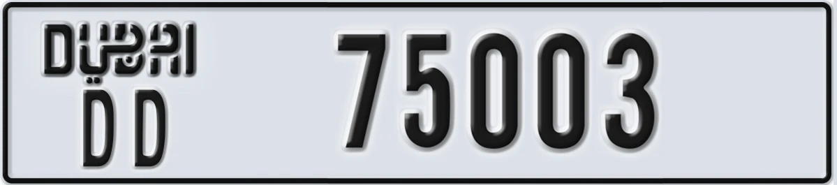 UAE License Plate Dubai DD 75003