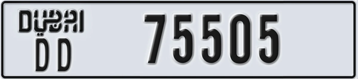 UAE License Plate Dubai DD 75505