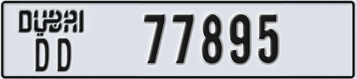 UAE License Plate Dubai DD 77895