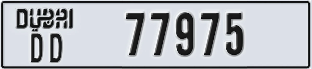 UAE License Plate Dubai DD 77975