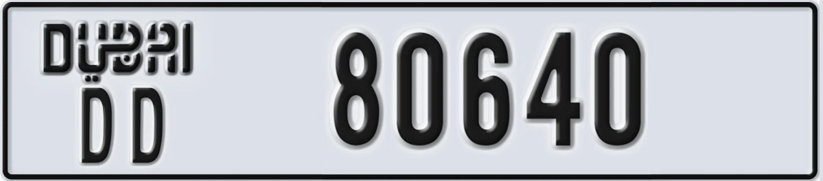 UAE License Plate Dubai DD 80640